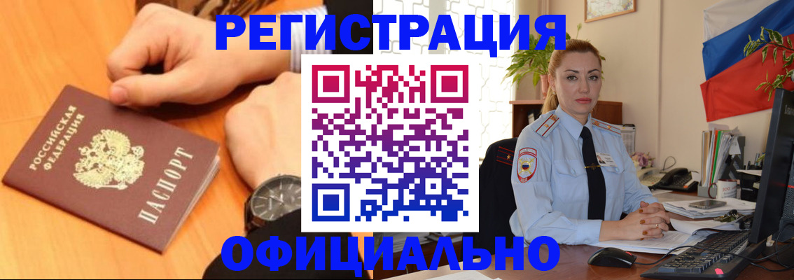 прописка штамп в Нижней Туре