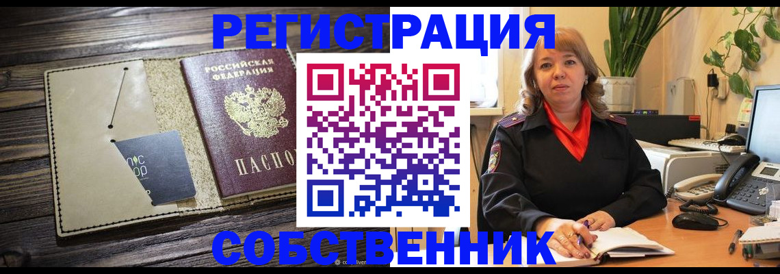 временная регистрация 2025 в Нижней Туре