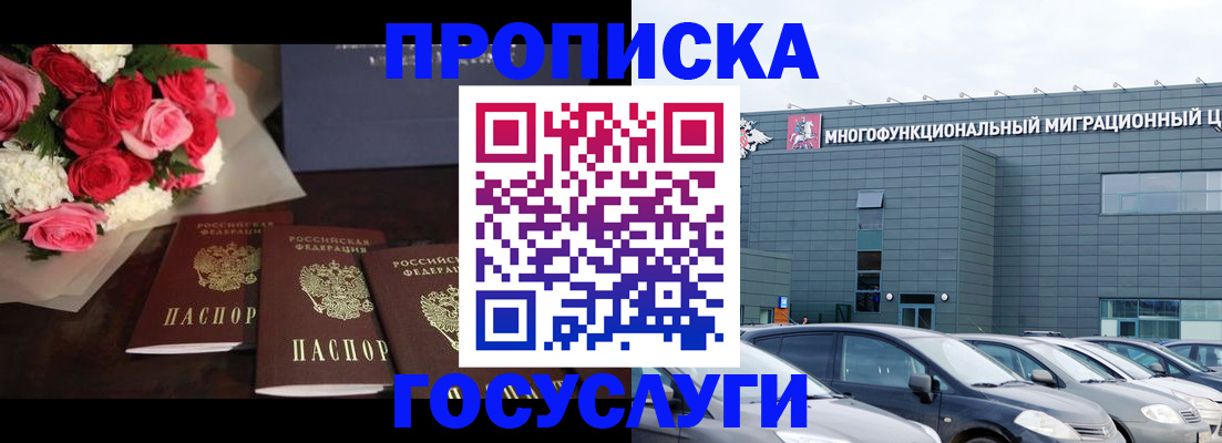 прописка законно в Нижней Туре