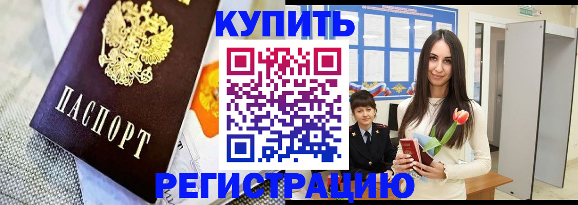купить прописку в Нижней Туре